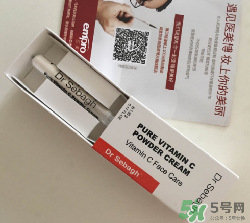 賽貝格vc粉怎么樣？dr sebagh vc粉有效果嗎？