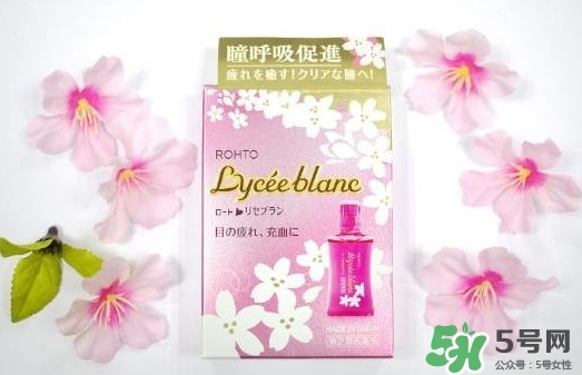 樂敦Lycee blanc櫻花眼藥水怎么樣？樂敦櫻花眼藥水價(jià)格