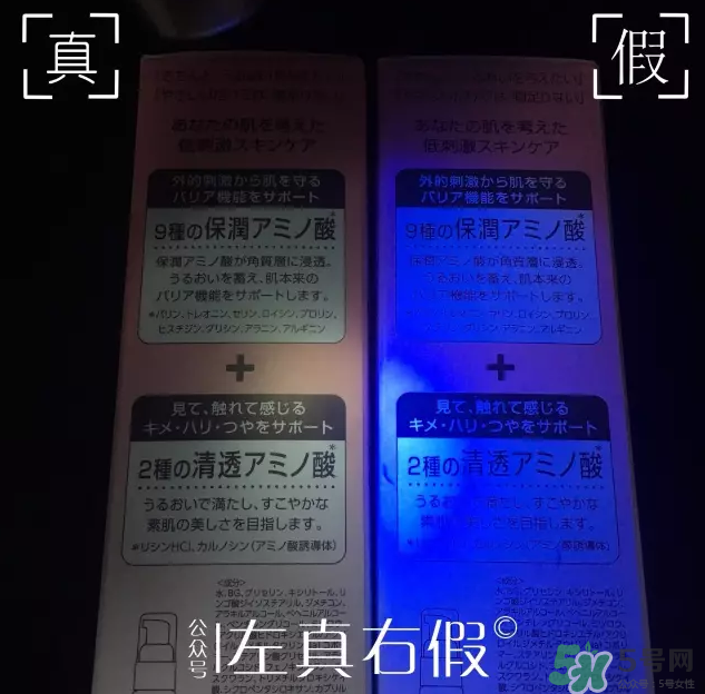 Minon氨基酸乳液真假鑒定對比圖 Minon氨基酸乳液評測