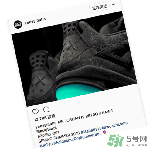 kaws與air jordan 4黑色版本親友限定款什么時(shí)候發(fā)售？