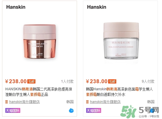 hanskin韓斯清素顏霜多少錢(qián)？hanskin韓斯清素顏霜怎么用