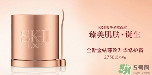 sk2 lxp金鉆修護(hù)面霜怎么樣？skii lxp金鉆面霜怎么用？