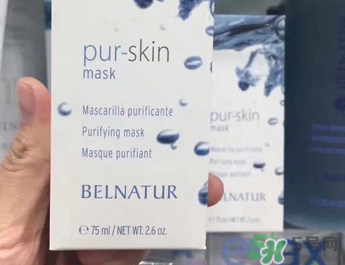 belnatur清潔面膜怎么樣_belnatur清潔面膜好用嗎