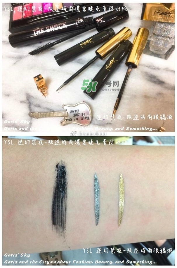 ysl2017秋季限量彩妝_ysl迷幻禁夜色號(hào)試色