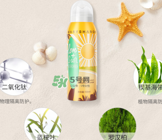 美麗誓顏防曬噴霧多少錢(qián)？美麗誓顏防曬噴霧怎么用？