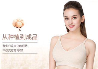 十月派哺乳文胸怎么樣？十月派孕婦文胸好不好？