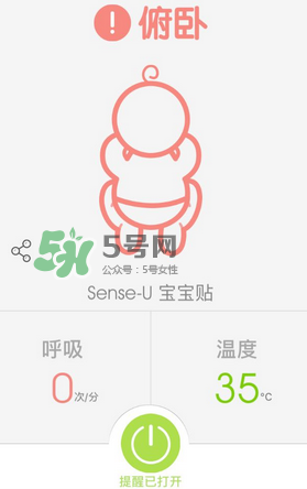 Sense-U新生兒呼吸監(jiān)護(hù)器怎么用_好用嗎？