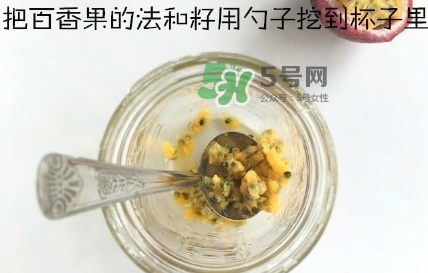 百香果養(yǎng)樂多好喝嗎？百香果養(yǎng)樂多怎么做？