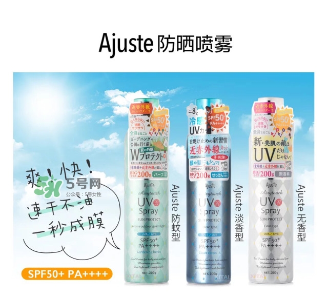 spf50能防幾小時 spf30能防曬多久