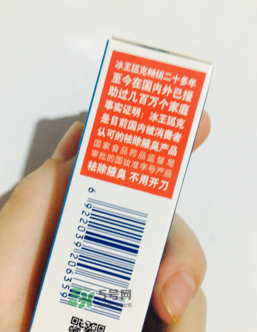 冰王狐克效果怎么樣？冰王狐克有用嗎？