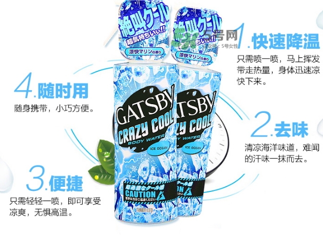 曼丹gatsby降溫噴霧怎么用？杰士派gatsby降溫噴霧怎么樣