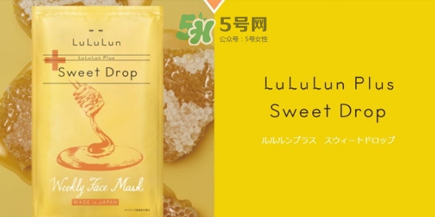 lululun蜂蜜面膜怎么樣？lululun蜂蜜面膜怎么用