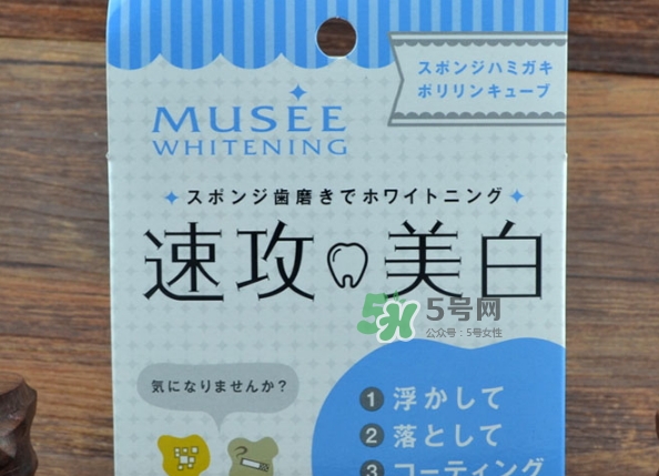 musee牙齒橡皮擦怎么用？musee速攻美白牙齒橡皮擦用法