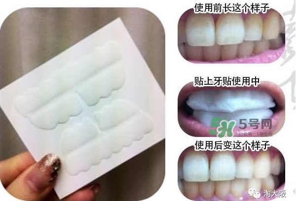 smile cosmetique牙貼怎么用？smile cosmetique牙貼使用說明書