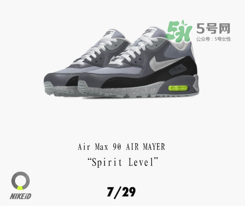 nikeid air max 90 john mayer定制配色什么時(shí)候推出？