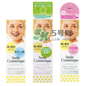 smile cosmetique牙膏怎么樣？smile cosmetique牙膏顏色區(qū)別