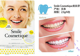 smile cosmetique牙貼怎么用？smile cosmetique牙貼使用說明書