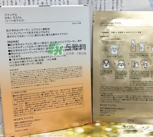 fancl膠原蛋白面膜怎么樣？fancl膠原蛋白面膜怎么用