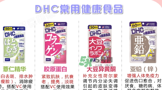 dhc膠原蛋白片怎么吃？dhc美肌膠原蛋白片服用方法