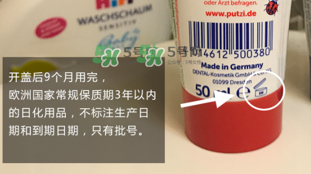 putzi牙膏日期怎么看？putzi牙膏保質(zhì)期多久？