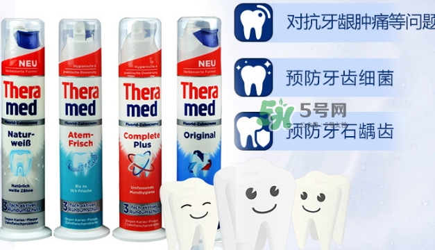 theramed牙膏什么價位？漢高theramed牙膏什么檔次