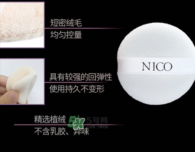 nico妮蔻散粉定妝粉怎么樣？nico散粉定妝粉怎么用？