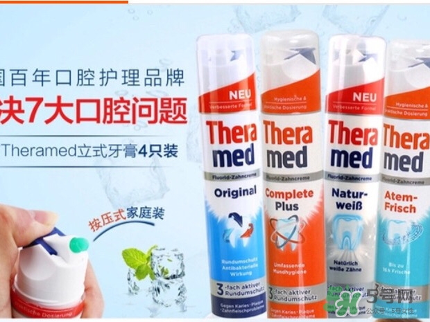 theramed牙膏怎么使用？漢高theramed牙膏怎么打開