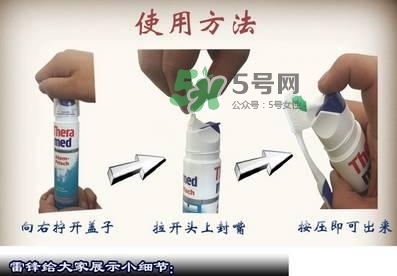 theramed牙膏怎么使用？漢高theramed牙膏怎么打開