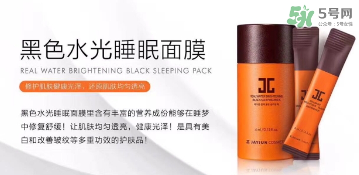 jayjun水光睡眠面膜多少錢？jayjun睡眠面膜要洗嗎？