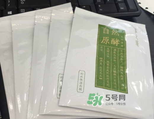 采之汲自然原酵面膜怎么樣？采之汲自然原酵面膜好用嗎