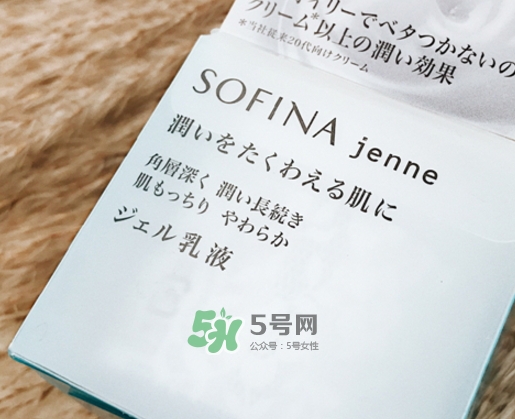 sofina jenne面霜怎么樣？sofina蘇菲娜啫喱面霜功效