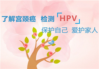 HPV疫苗孕婦能打嗎？HPV疫苗哺乳期能打嗎？