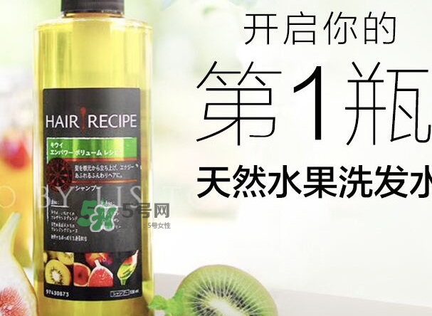 hair recipe洗發(fā)水多少錢？hair recipe水果洗發(fā)水保質(zhì)期