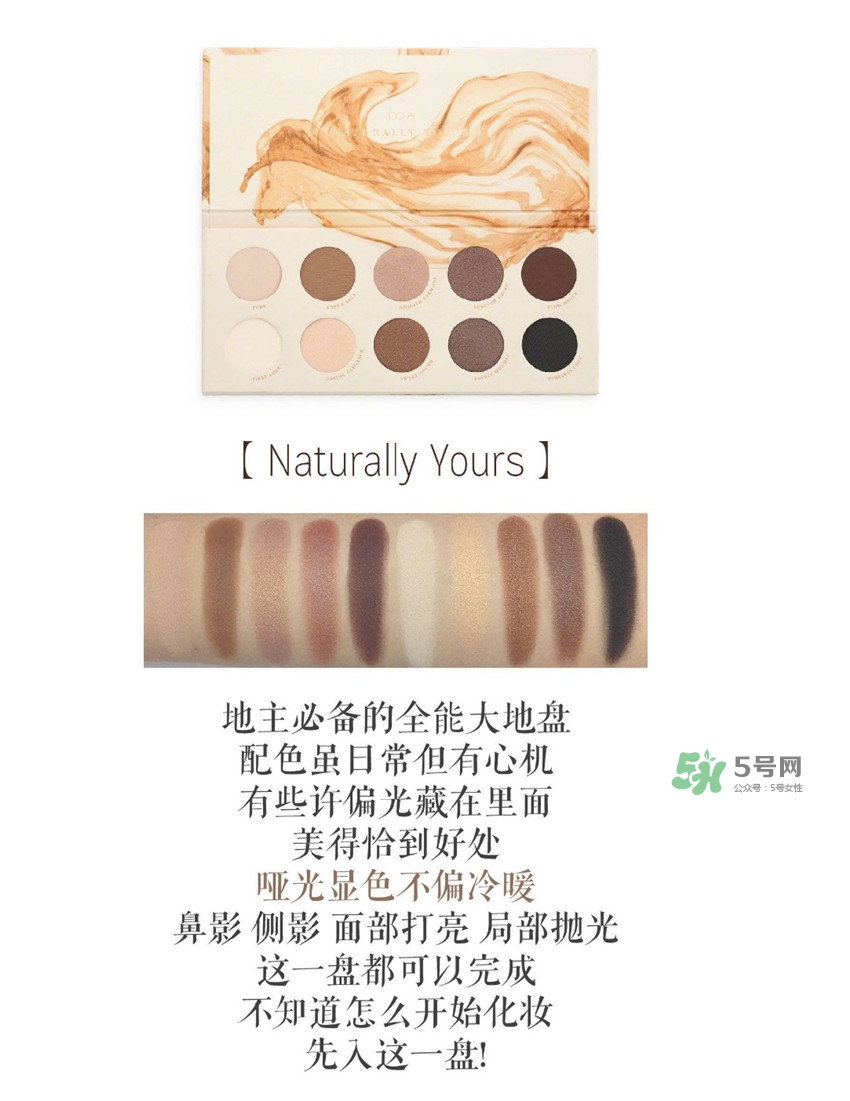 zoeva naturally yours眼影盤色號試色 naturally yours試色