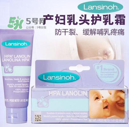 Lansinoh乳頭膏要洗嗎？Lansinoh乳頭膏成分安全嗎？