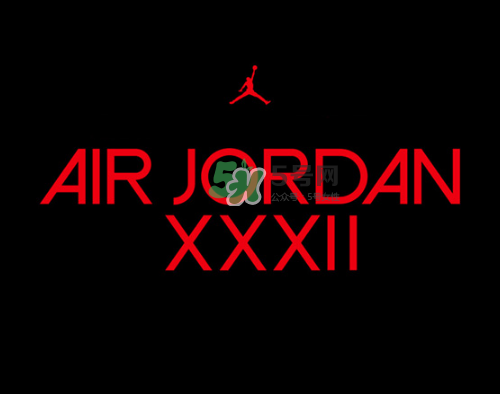 air jordan 32什么時候發(fā)售？air jordan xxx2發(fā)售時間