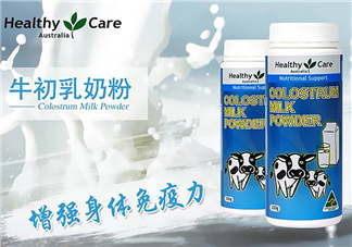 Healthy Care牛初乳孕婦可以吃嗎？Healthy Care牛初乳適合孕婦嗎？