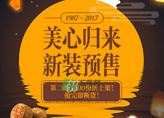 2017香港美心月餅經(jīng)典爆款月餅都有哪些_價格_哪種好吃