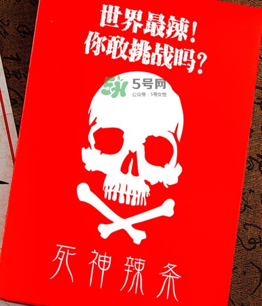 死神辣條好吃嗎？死神辣條是哪個國家的