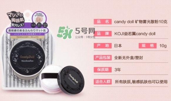 candydoll散粉怎么樣？candydoll散粉多少錢