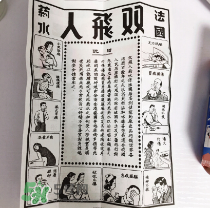 雙飛人能治拉肚子嗎？雙飛人能治痛經(jīng)嗎？