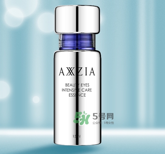 axxzia曉姿眼部精華怎么樣？曉姿眼部精華怎么用