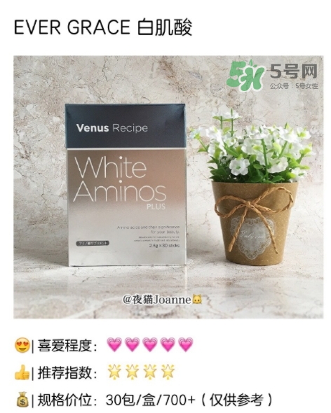 ever grace白肌酸怎么喝？white aminos白肌酸說(shuō)明書(shū)