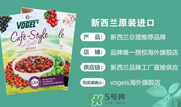 vogels沃格爾麥片怎么吃？vogels沃格爾食用方法