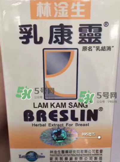 香港乳康靈效果怎么樣？香港乳康靈效果好嗎？