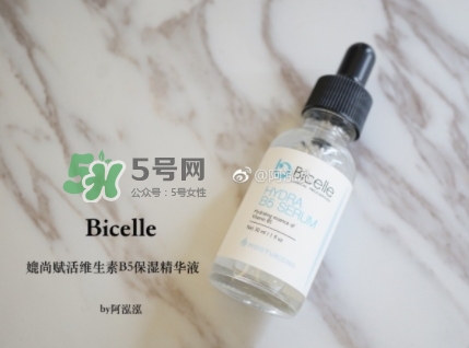 bicelle b5精華怎么樣？bicelle b5精華怎么用？