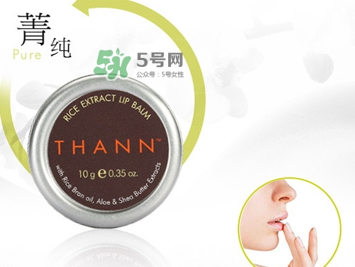 thann唇膏怎么樣？thann潤(rùn)唇膏怎么用