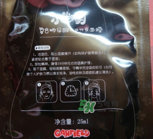 小迷糊玻尿酸竹炭面膜怎么樣？小迷糊黑面膜好用嗎