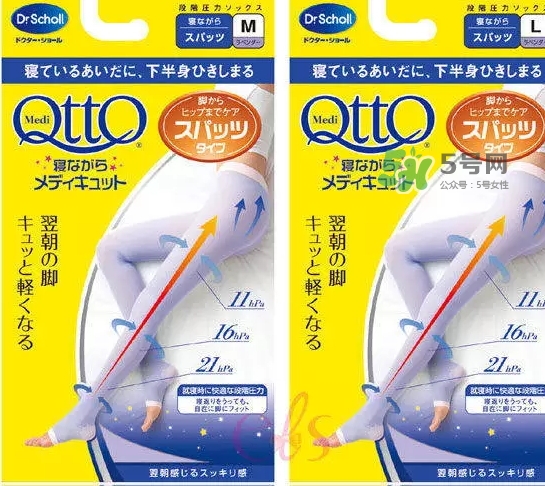 爽健qtto骨盆矯正睡眠襪怎么樣？qtto睡眠瘦腿襪有用嗎