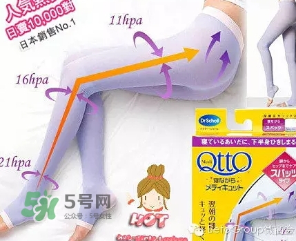 爽健qtto骨盆矯正睡眠襪怎么樣？qtto睡眠瘦腿襪有用嗎